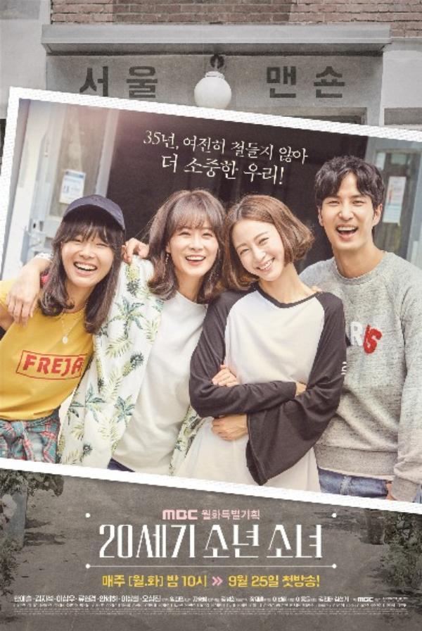 7 Drama Korea Terbaru di Bulan September 2017 - Womantalk